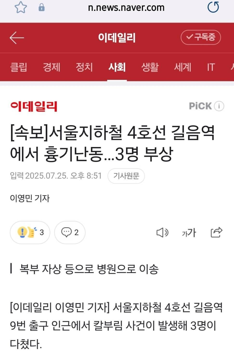 블라인드 | 암호화폐: 흉기난동ㄷㄷ