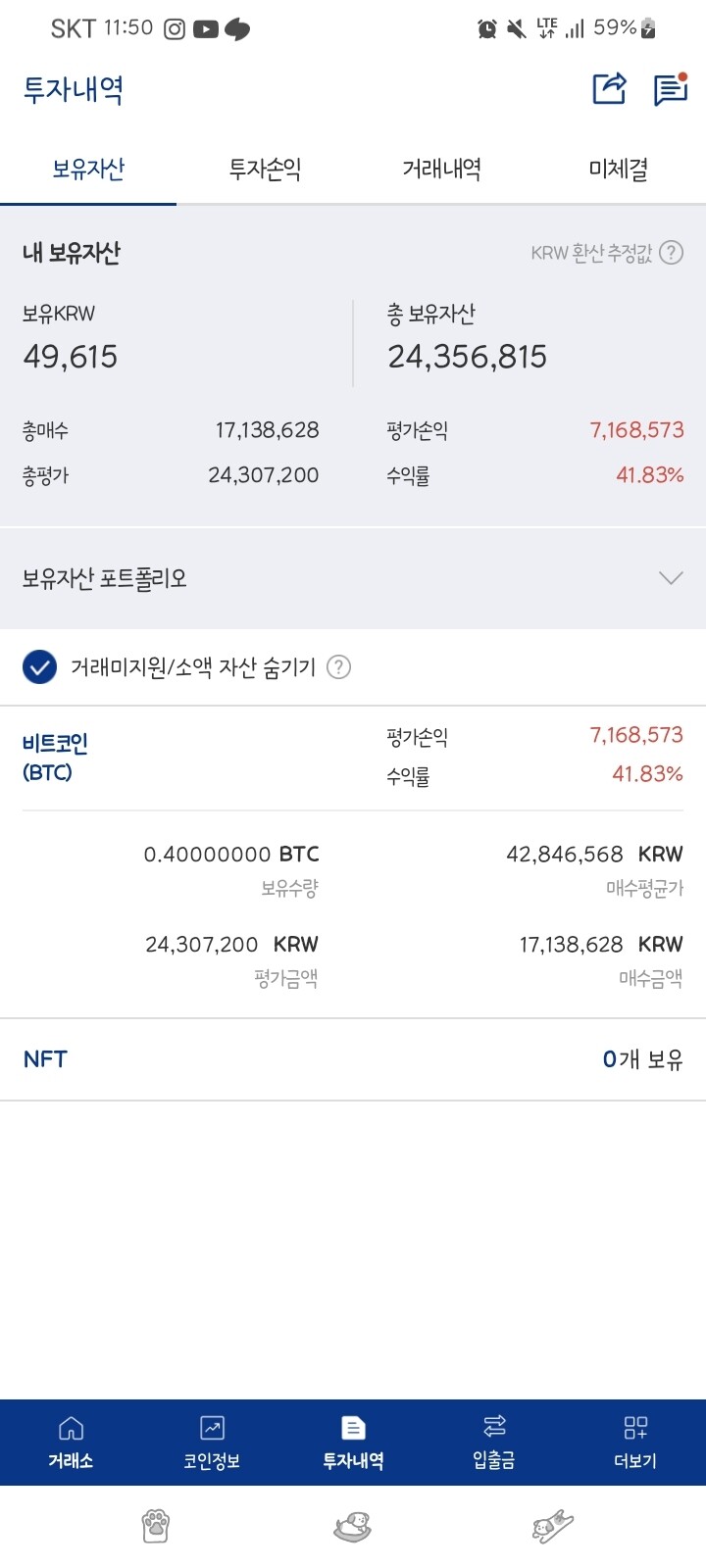 블라인드 | 암호화폐: 0.1비트 불타기 완료.