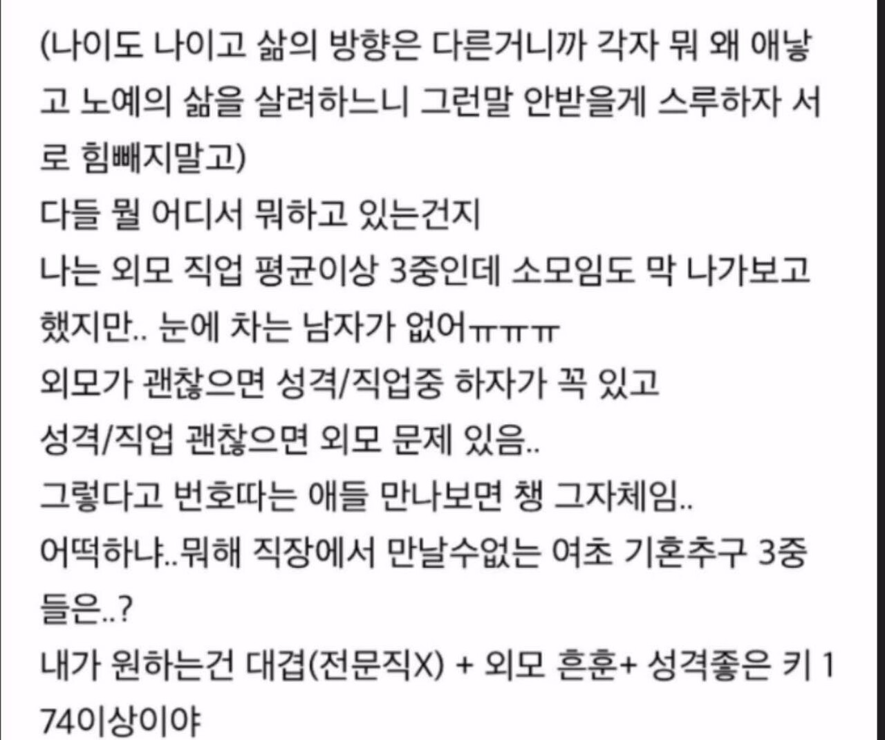블라인드 | 블라블라: 챙이 무슨 뜻이야