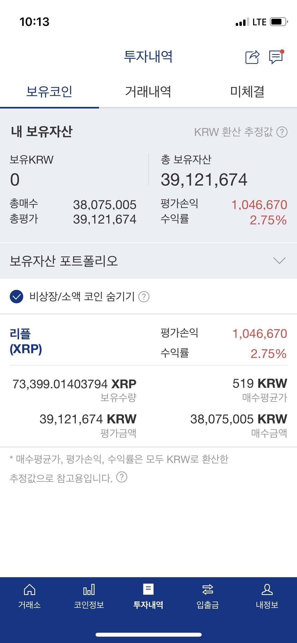 블라인드 | 암호화폐: 리플 미래의아들한테 물려준다