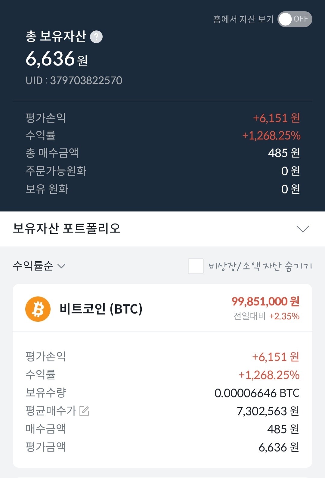 블라인드 | 암호화폐: 비트코인 1억달성 기념 기념주화 공개