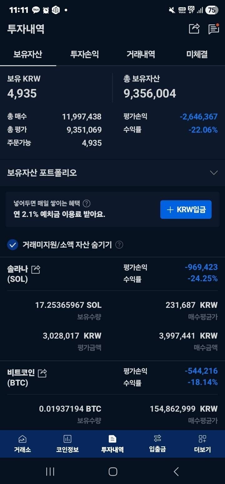 블라인드 | 암호화폐: 물린 코인 물타기 방법 조언 좀..