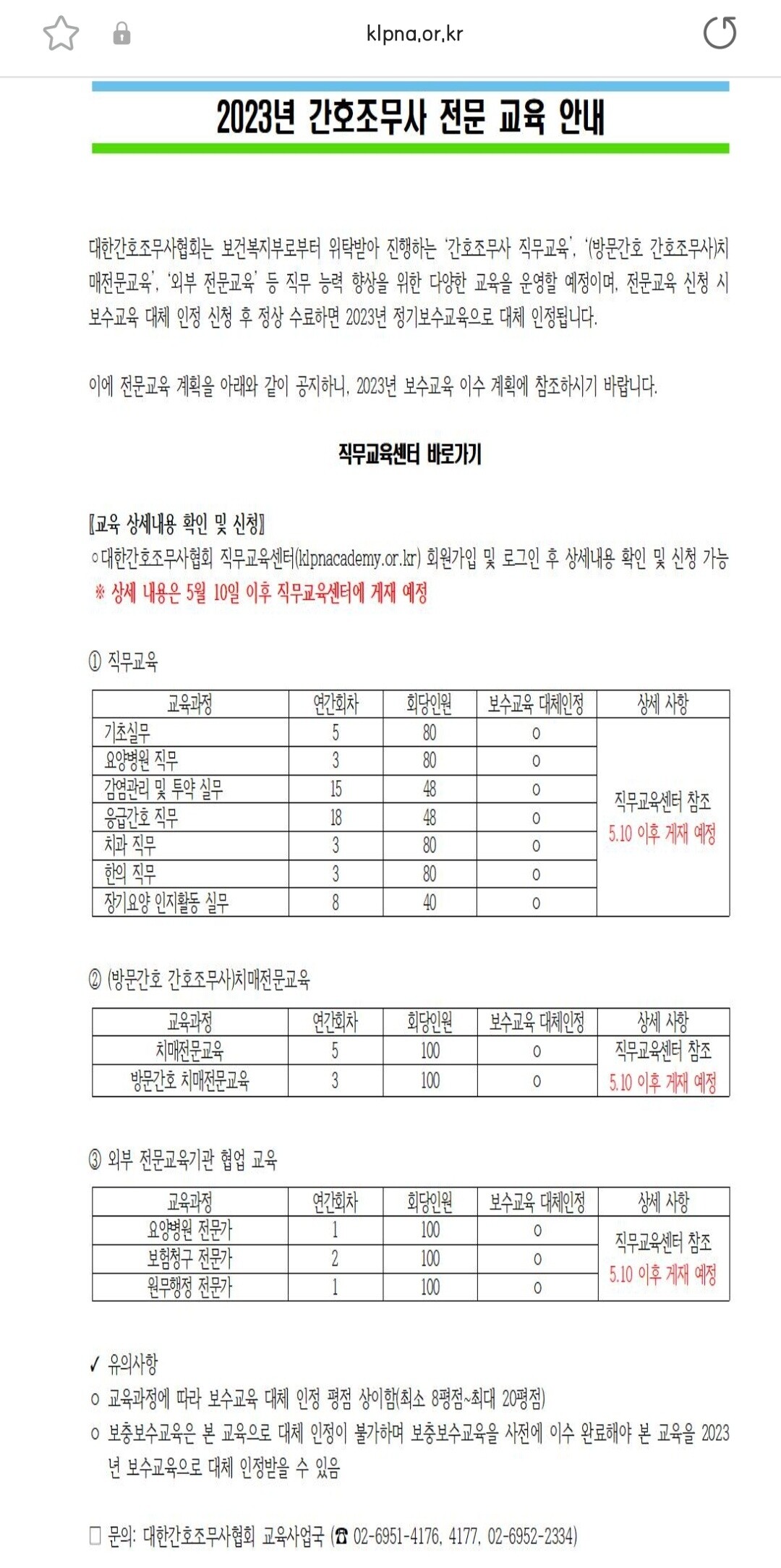 블라인드 | 블라블라: 간호조무사의 궁극적 목표