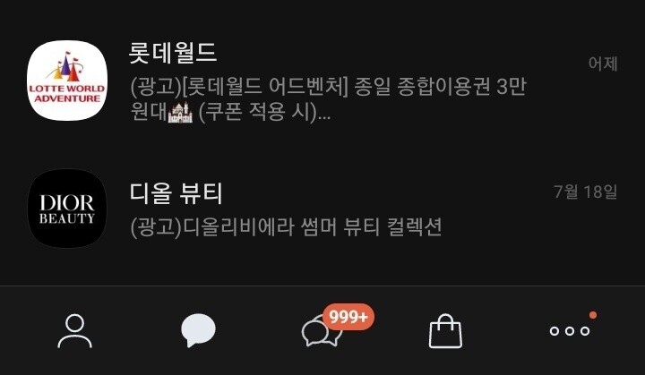 블라인드 | 블라블라: 찐따카톡특징
