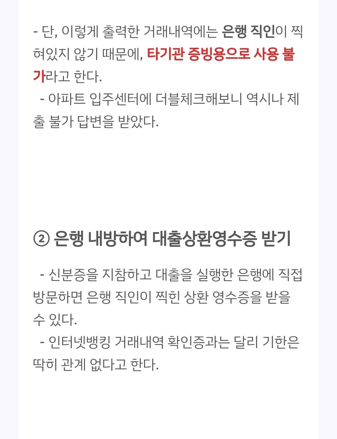 블라인드 | 블라블라: 농협 중도금 대출상환영수증발급문의
