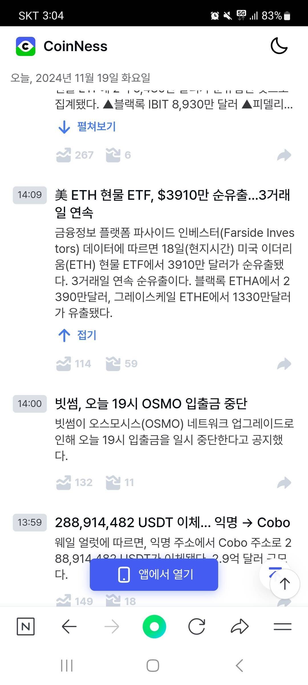 블라인드 | 암호화폐: 이더리움..끝났어?