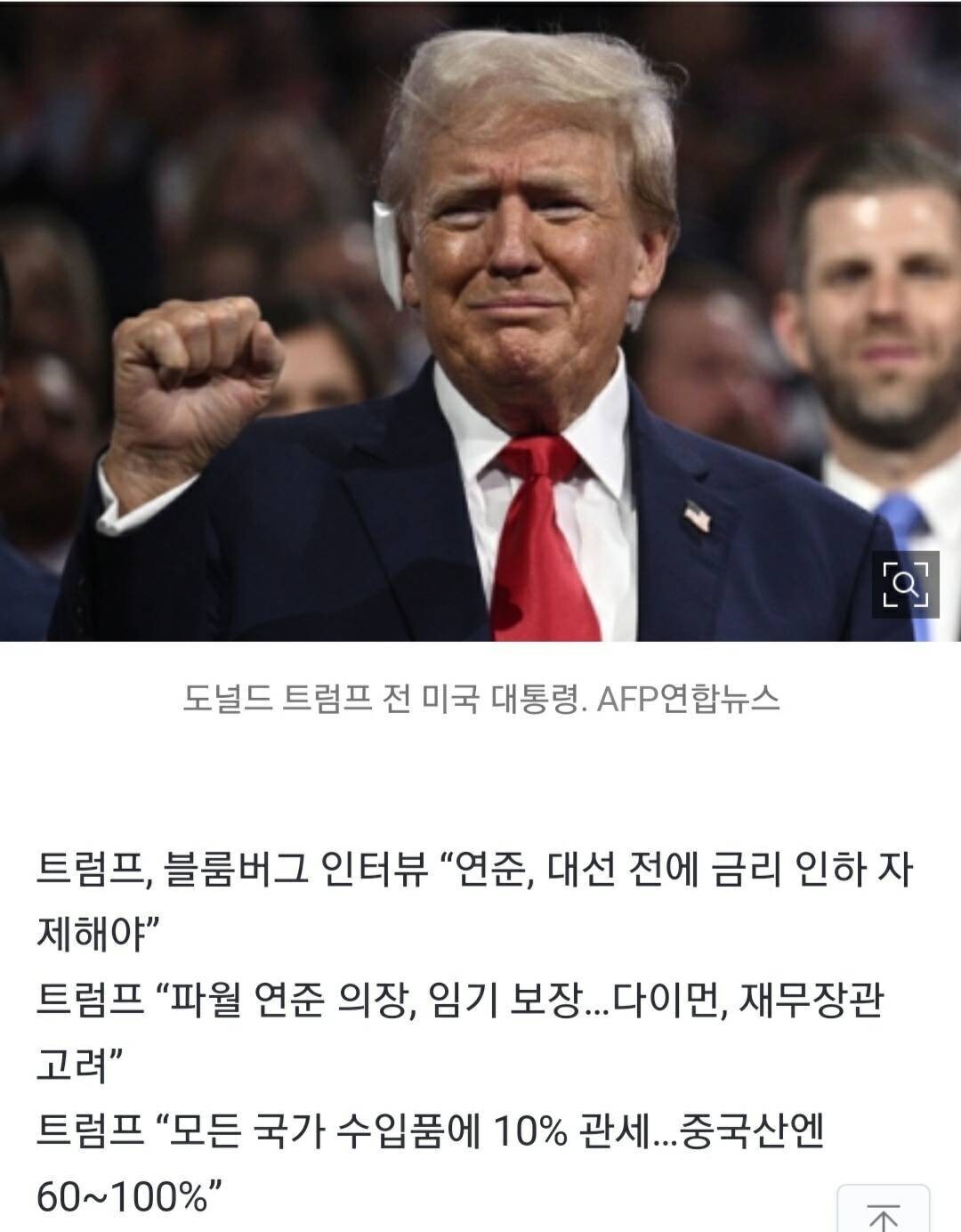 블라인드 | 부동산: 트럼프 