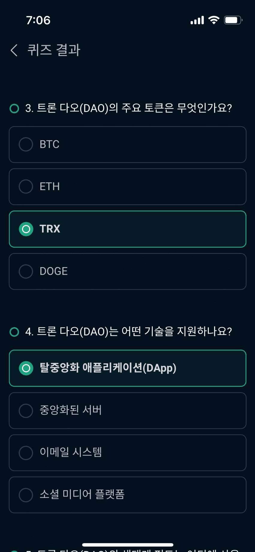 블라인드 | 암호화폐: 형들 업비트 트론 이벤트 하걸랑