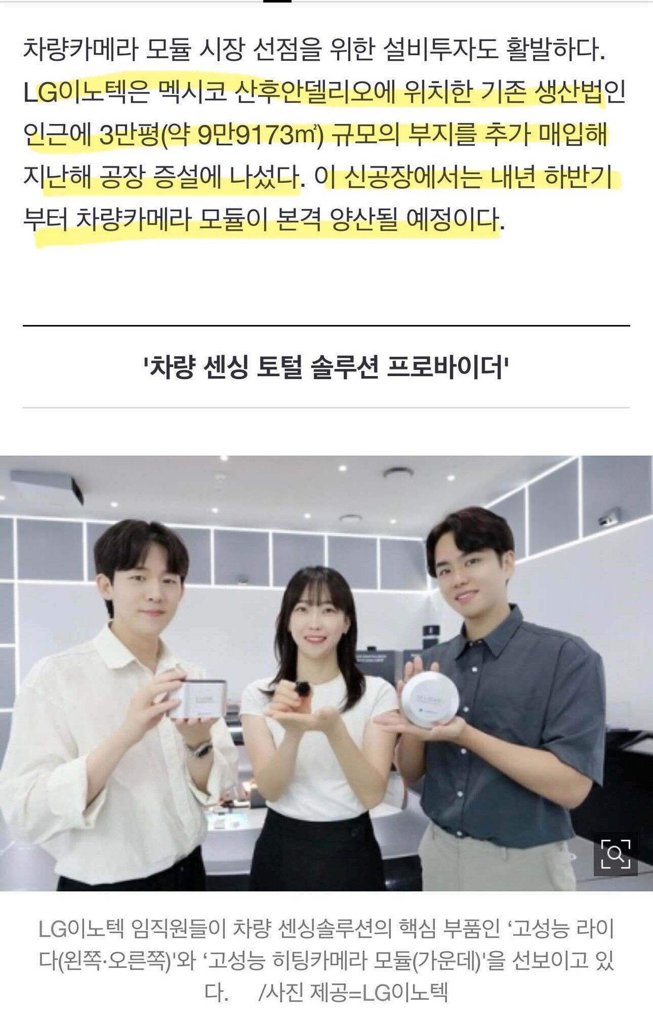 블라인드 | 주식·투자: Lg이노텍 직원 맞아요??