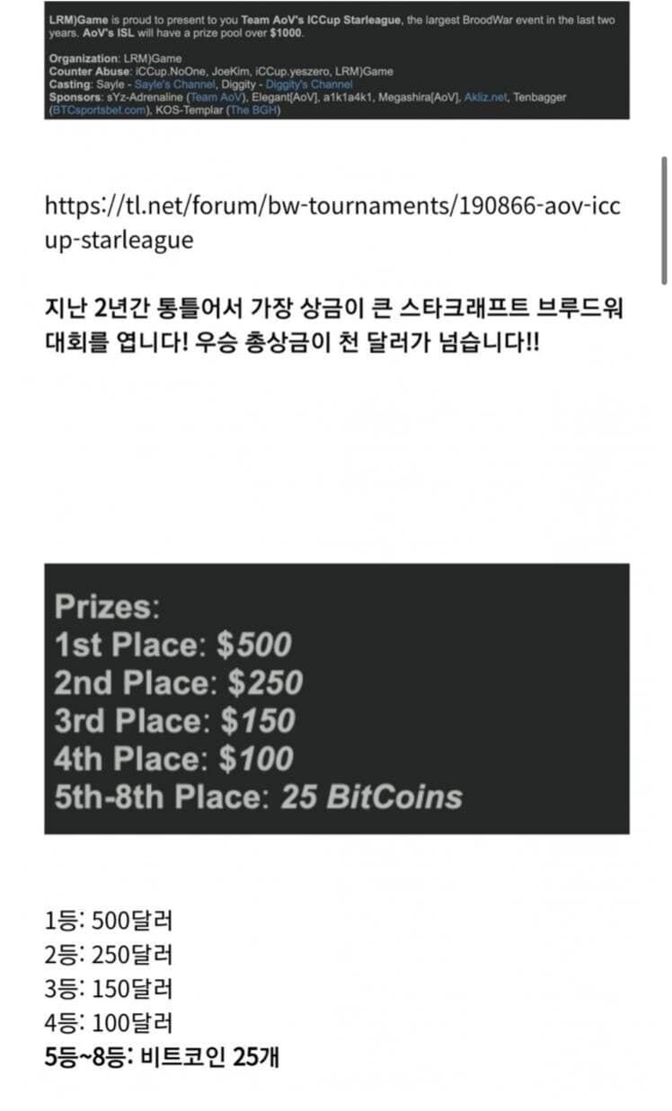 블라인드 | 암호화폐: 2011년 스타크래프트 대회 우승 상금