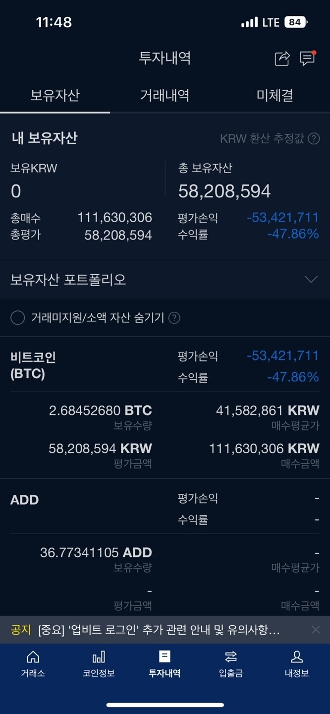 블라인드 | 암호화폐: 그니까 나처럼 비트만 사면 푸근하지ㅋㅋㅋ