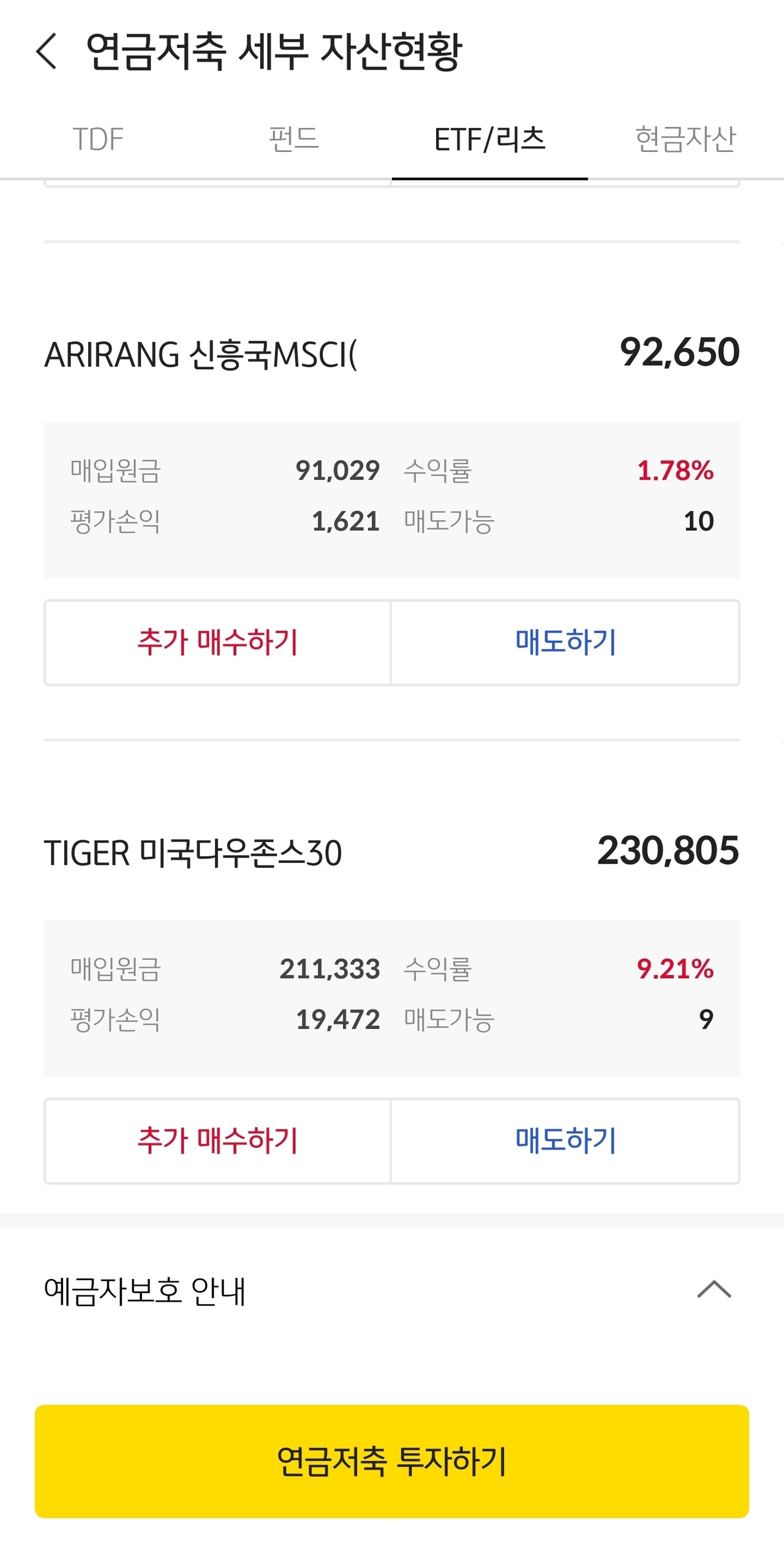 블라인드 | 주식·투자: kb증권 앱