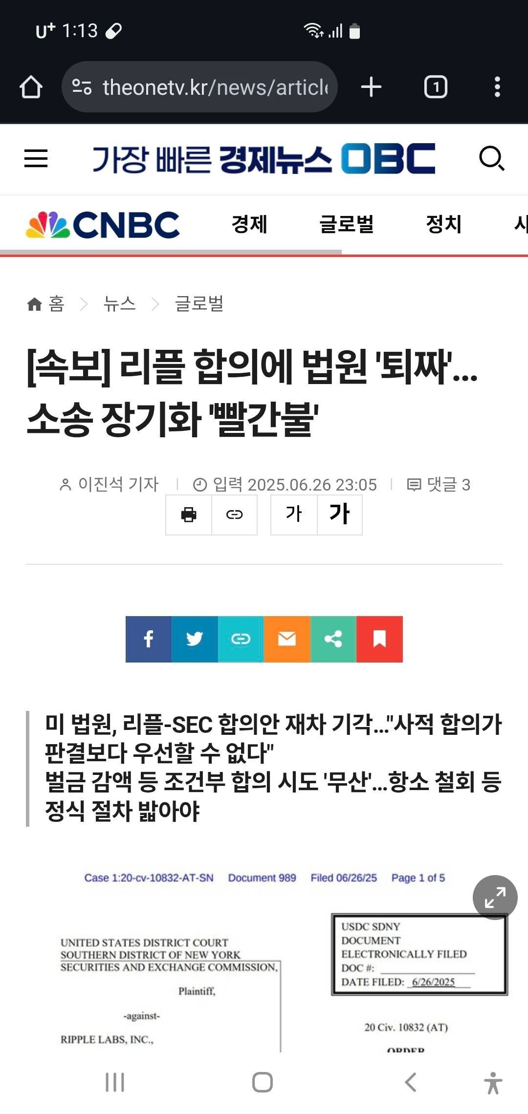 블라인드 | 암호화폐: 소송 끝! 진짜 모든 악재 끝! 리플 만원간다!!