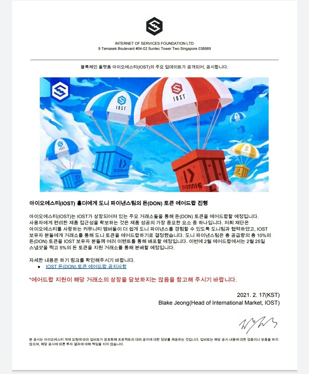 블라인드 | 암호화폐: 형들.업비트 공시정보 안봐? 바보야?