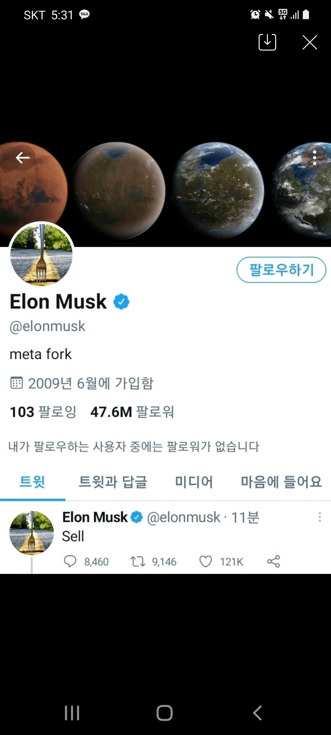 블라인드 | 암호화폐: 일론머스크 트위터