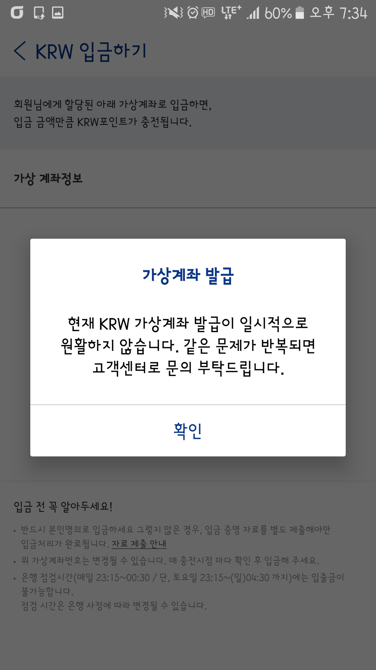 블라인드 | 암호화폐: 왜 이러는구야ㅠㅠ