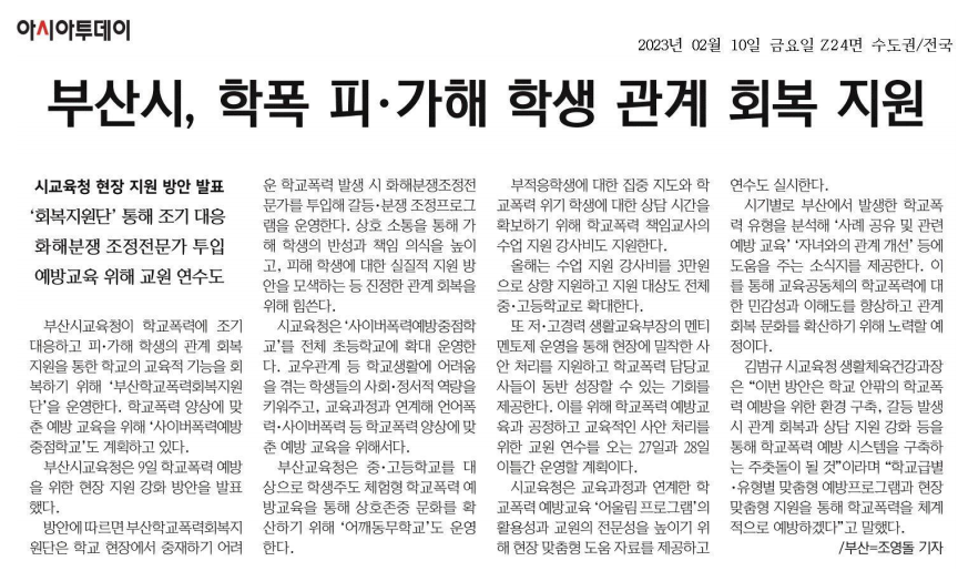 블라인드 | 블라블라: 학폭 피·가해 학생사이에 관계회복이 가능함??