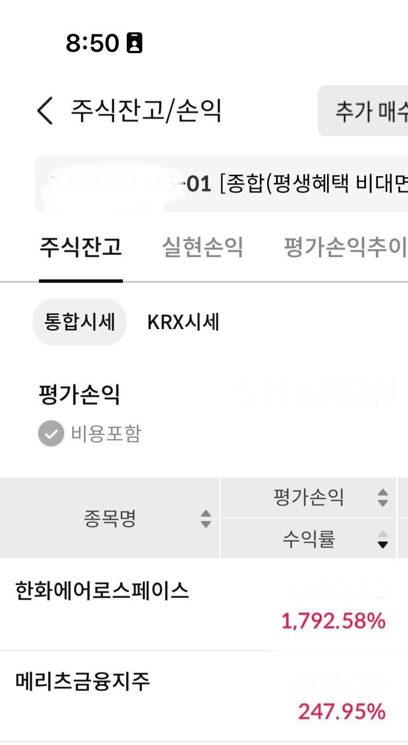 블라인드 | 주식·투자: 1792% 비트코인급 수익률