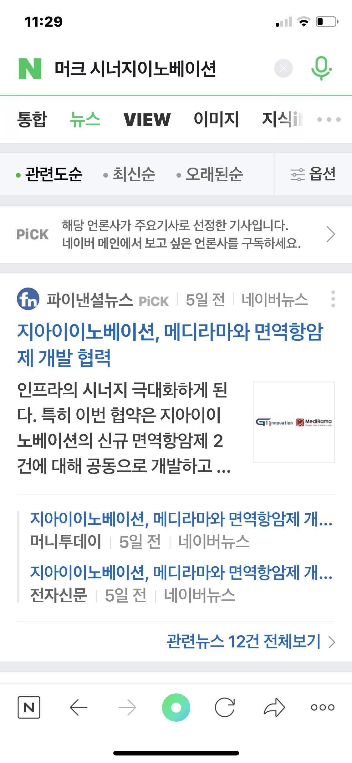 블라인드 | 주식·투자: 시너지이노베이션