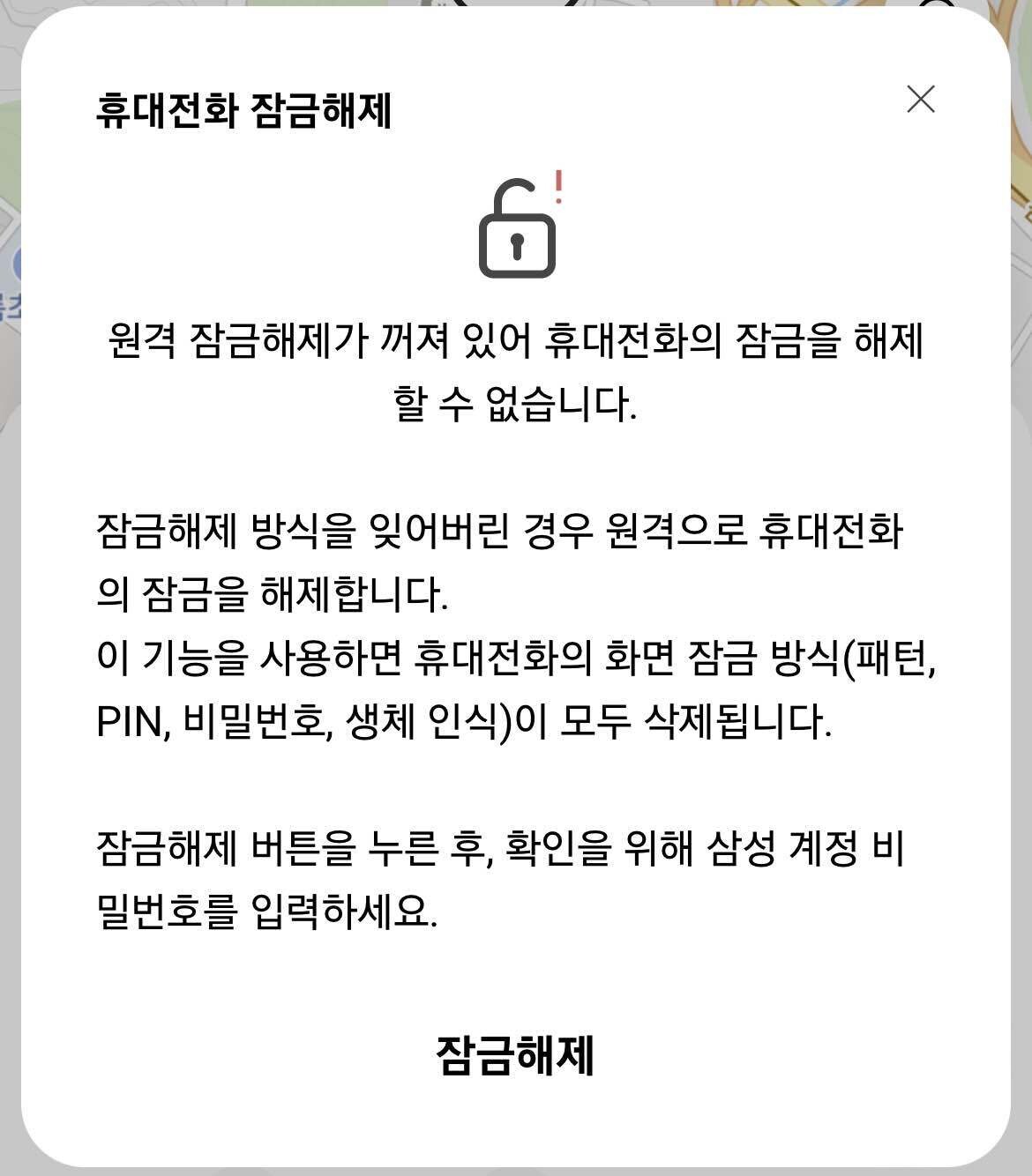 블라인드 | 블라블라: 이 화면 보신 분 계신가요? 삼성 갤럭시 오류 같은데..패턴이 갑자기 바뀌어서요