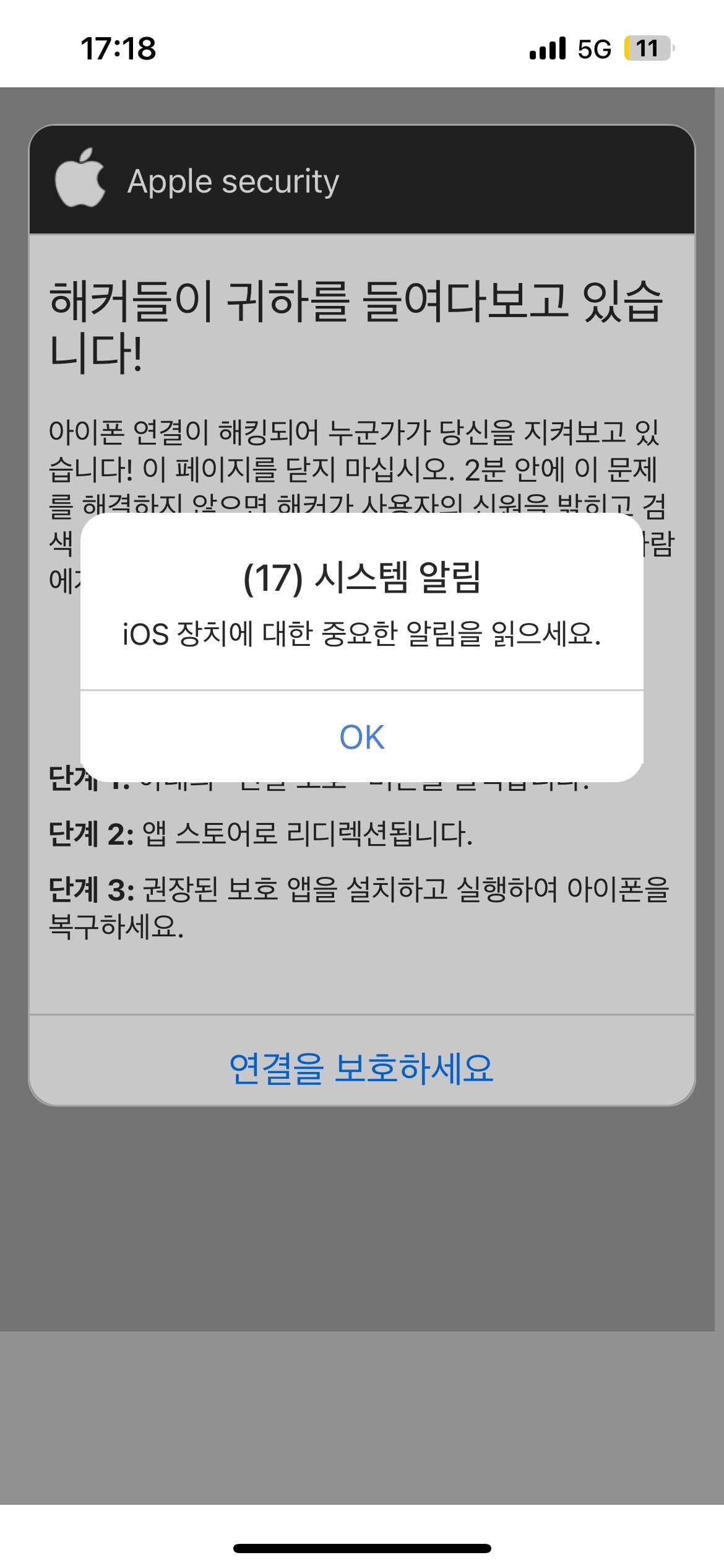 블라인드 | 블라블라: 긴급)애플해킹?? 계정해킹?이것좀 봐죠 ㅠㅠ