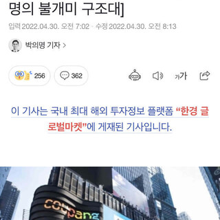 애국기업 쿠팡