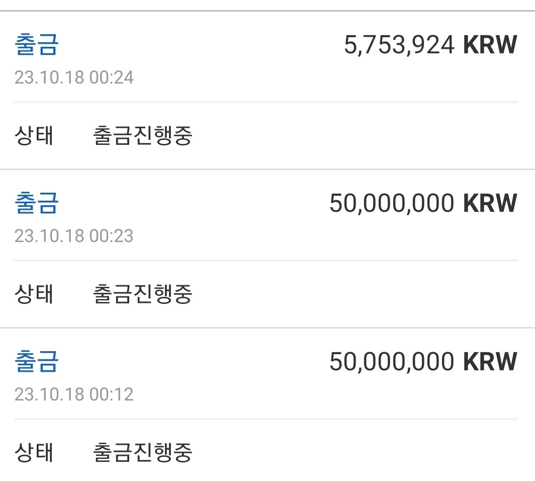 블라인드 | 암호화폐: 업비트한테 1억넘게 돈 뺏기게생겼다....