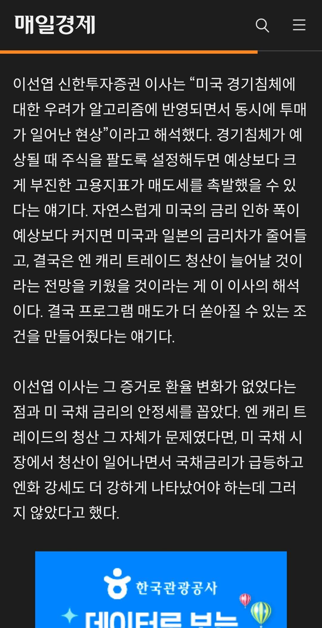 블라인드 | 주식·투자: 이번 떡락은 프로그램 매도때문