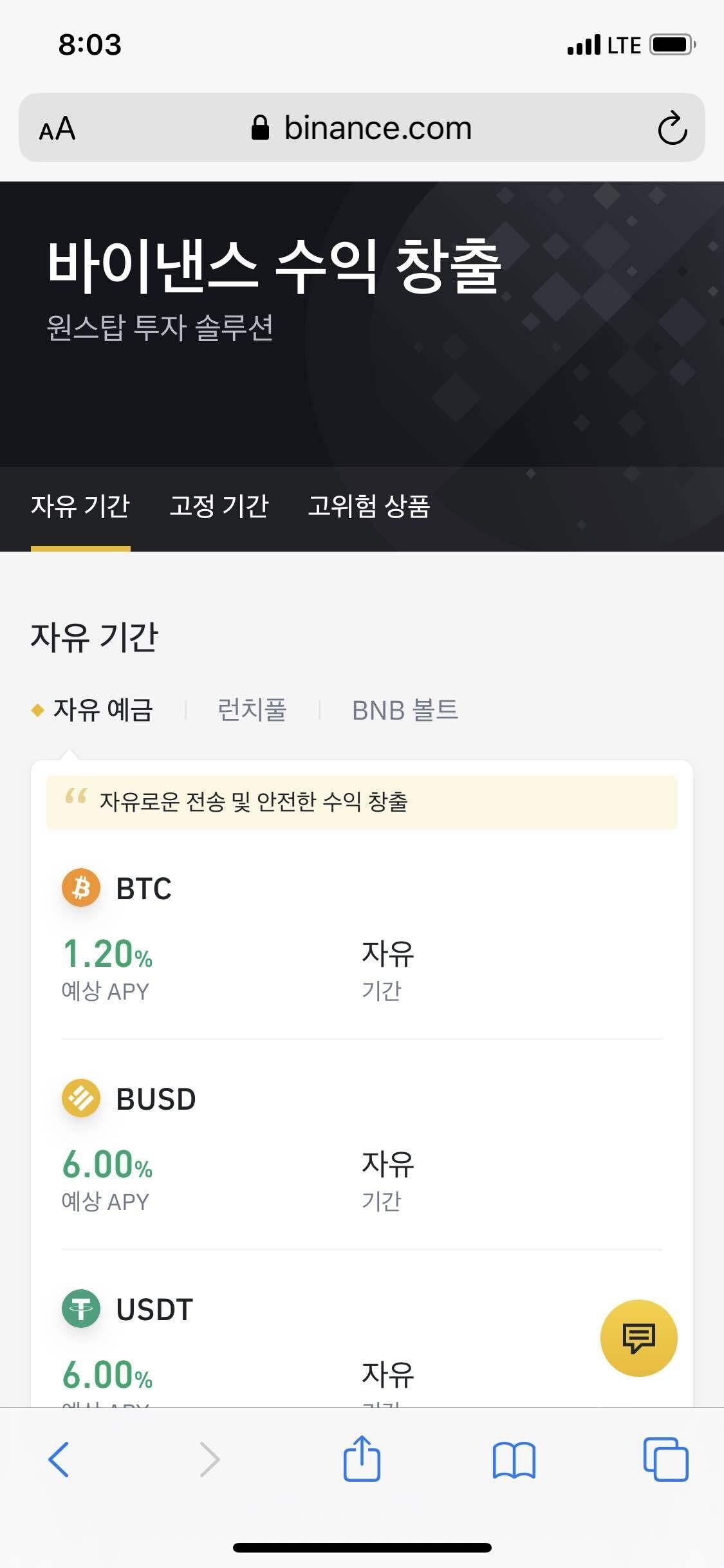 블라인드 | 암호화폐: 바이낸스 비트코인 정기예금