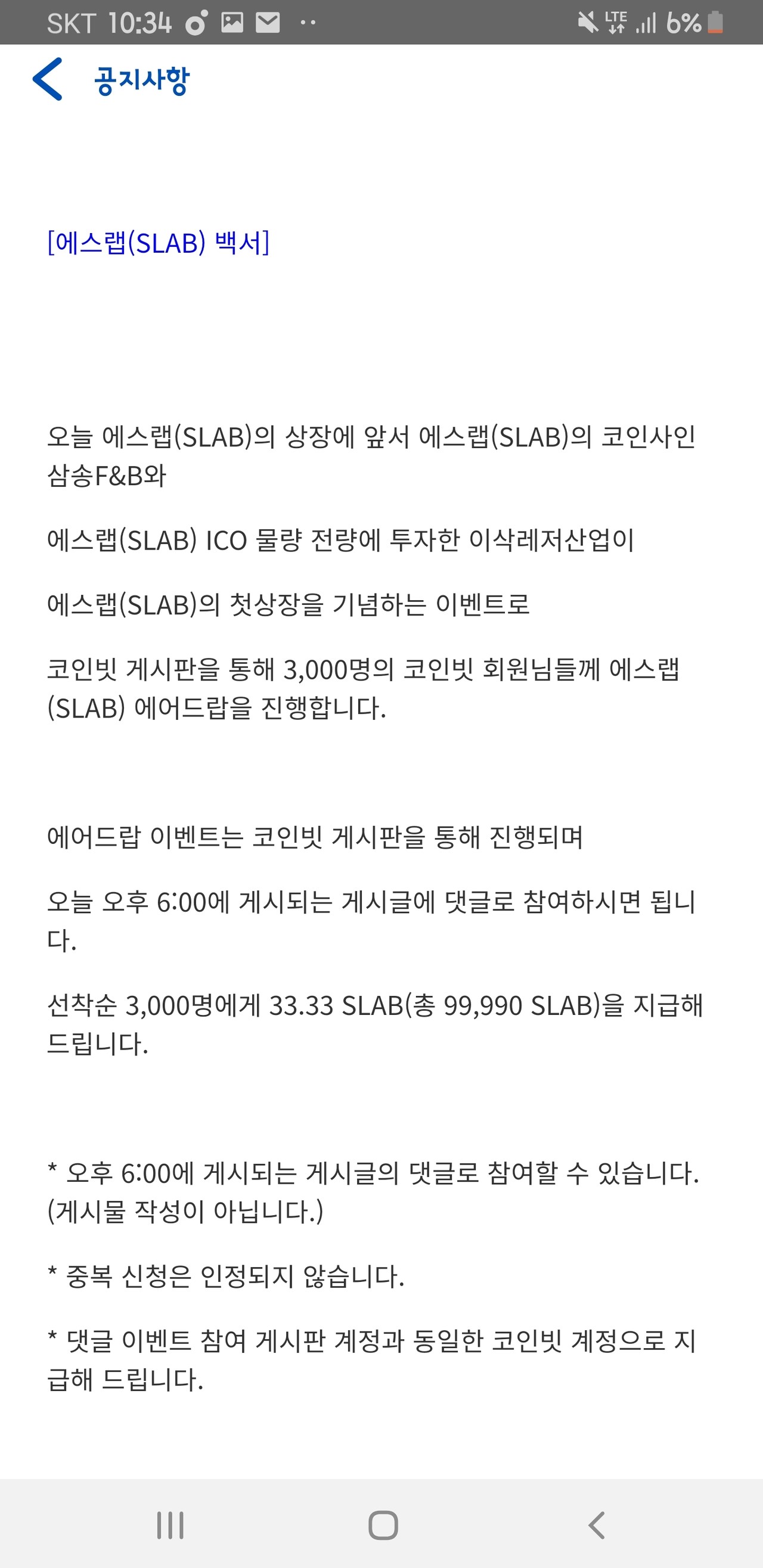 블라인드 | 암호화폐: 코인빛 꽁에드받아가 형들