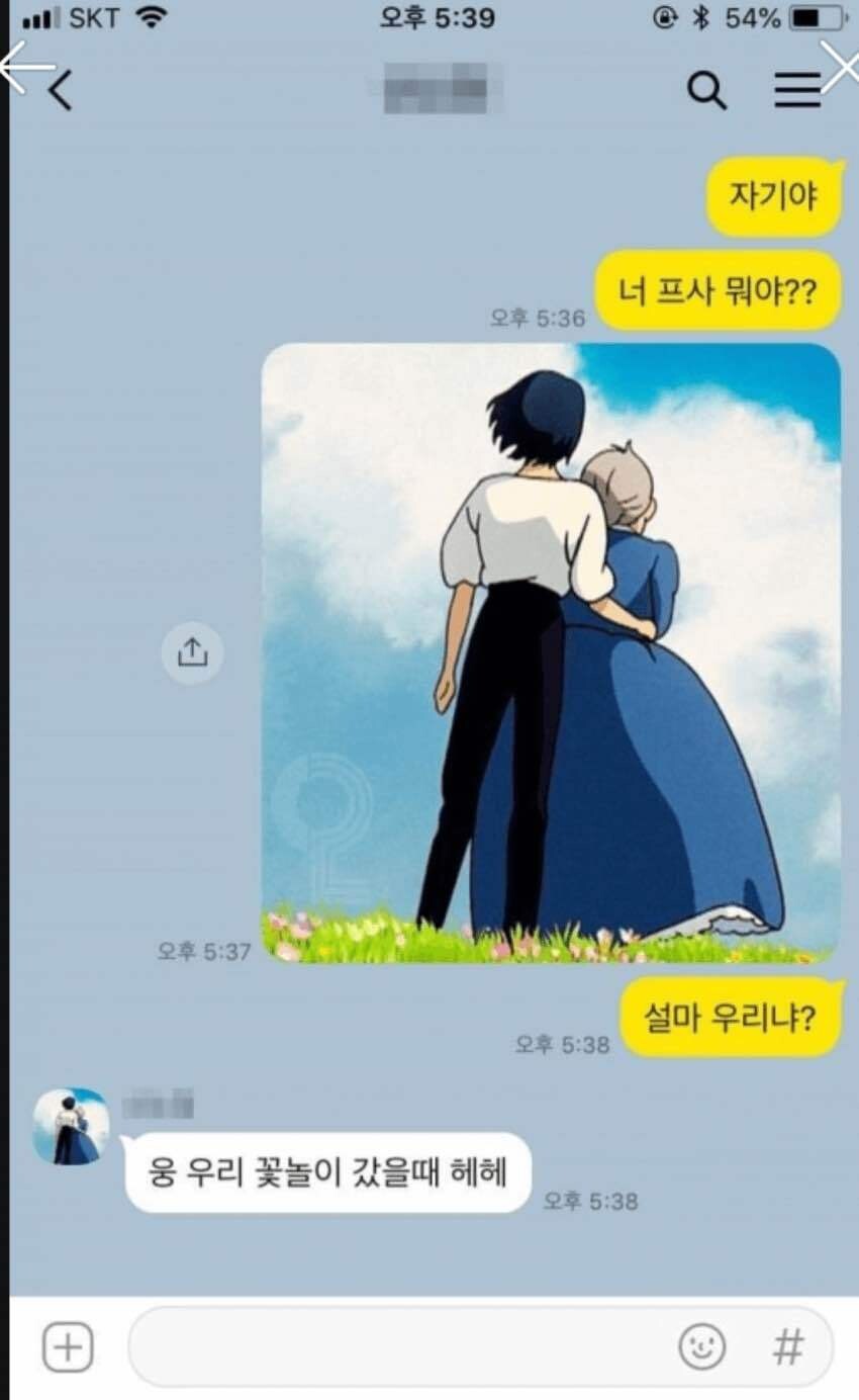 블라인드 | 블라블라: 연하남친의 커플프사