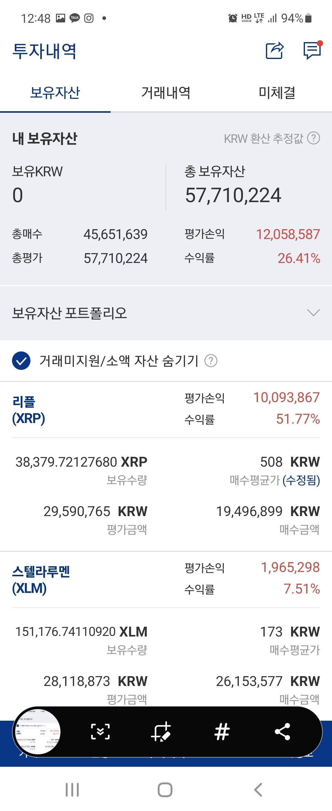 블라인드 | 암호화폐: 리플이~