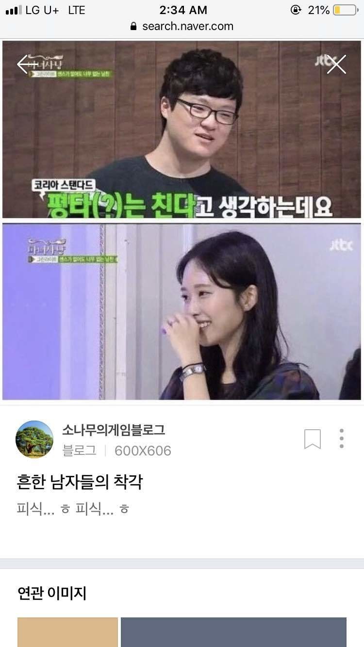 블라인드 | 블라블라: 선한 인상이란 뭘까