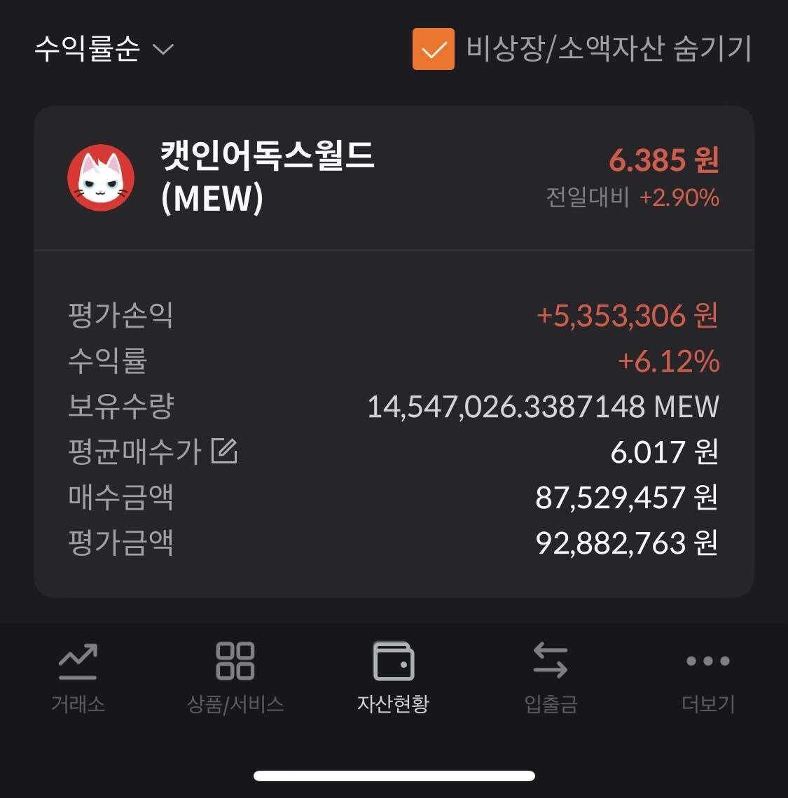 블라인드 | 암호화폐: 밈에 목숨 걸었다