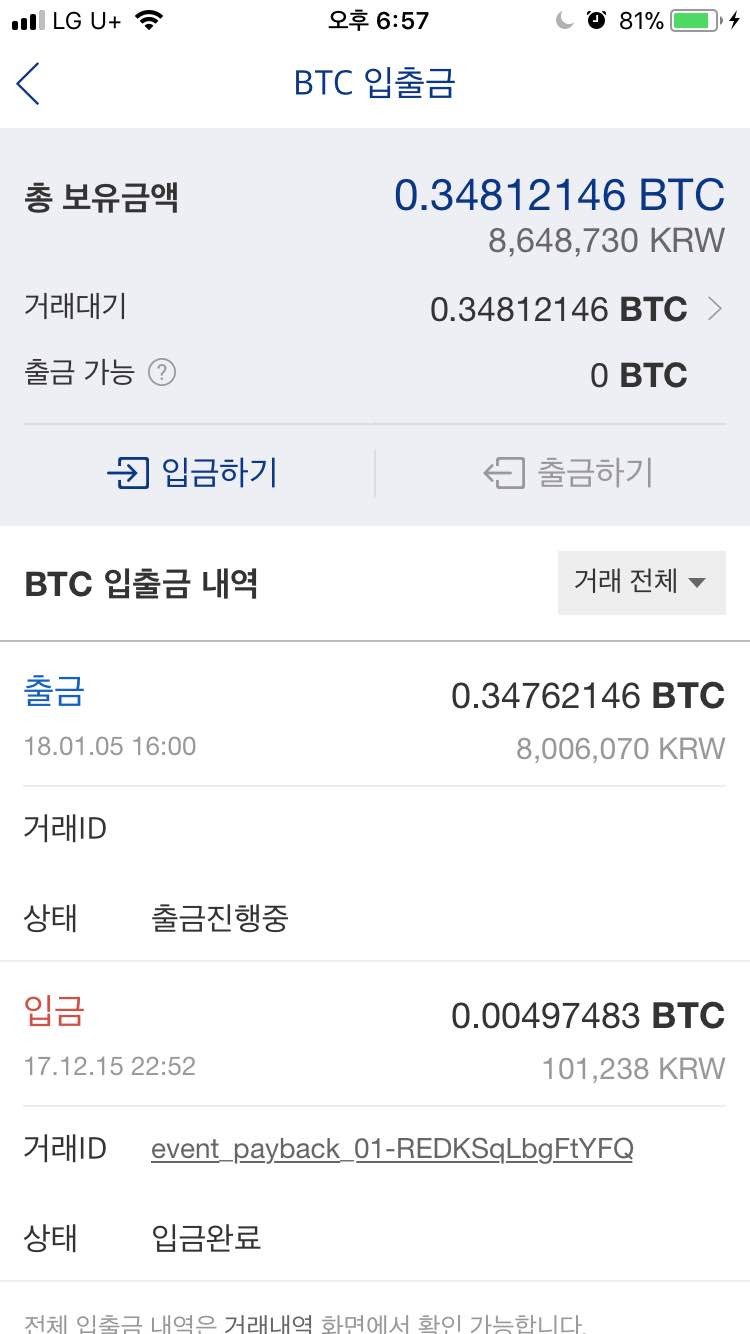 코인 옮기기 (91) 사진