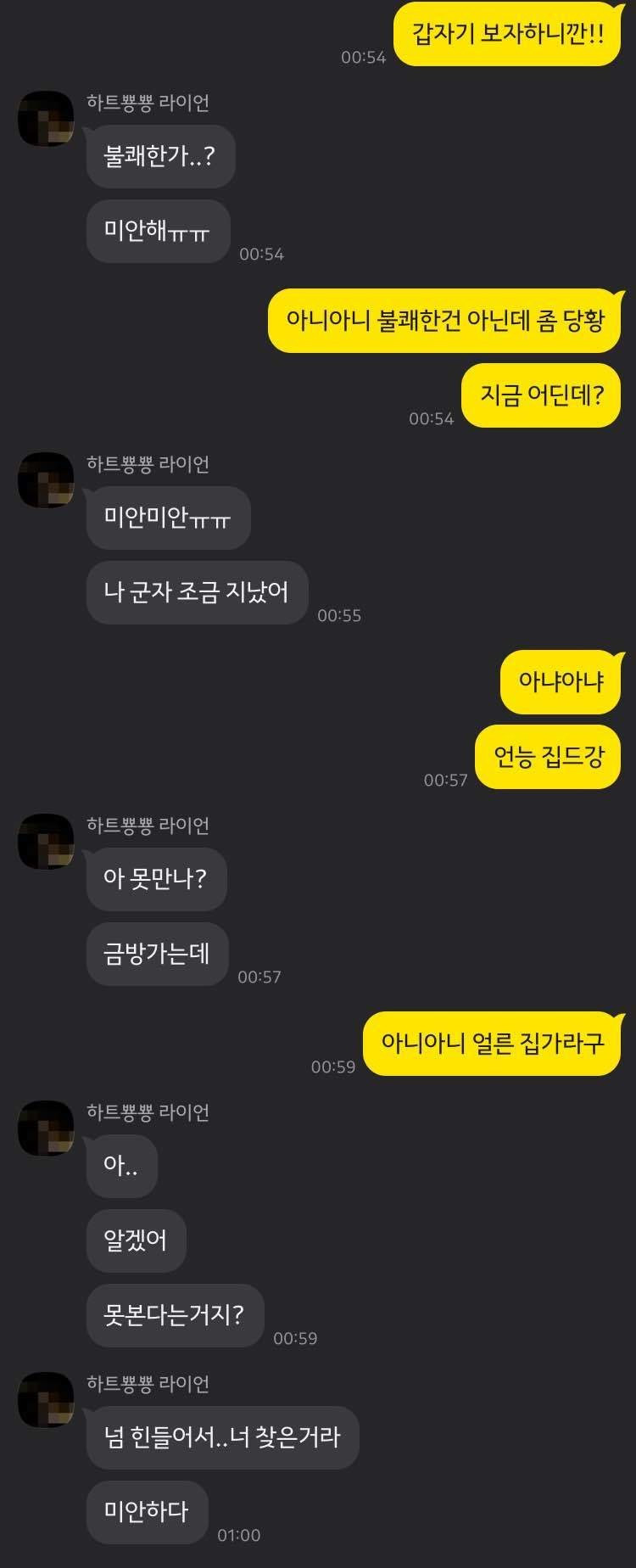 블라인드 | 블라블라: 갑자기 친구가