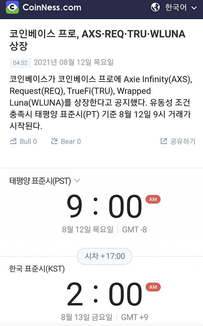 블라인드 | 암호화폐: 엑시 코베 상장 공지