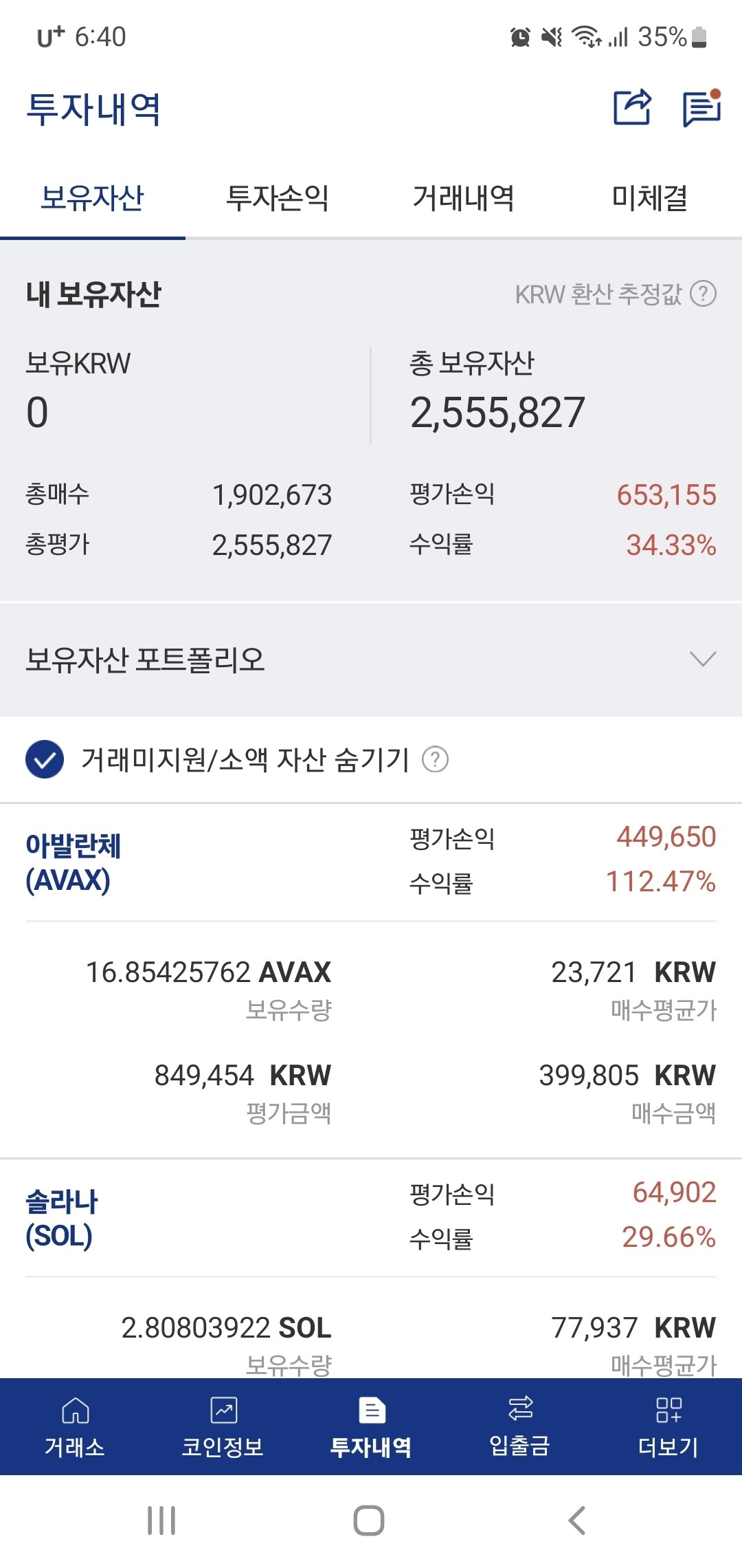 블라인드 | 암호화폐: 시드 쁘띠지만 자랑해도 될까..