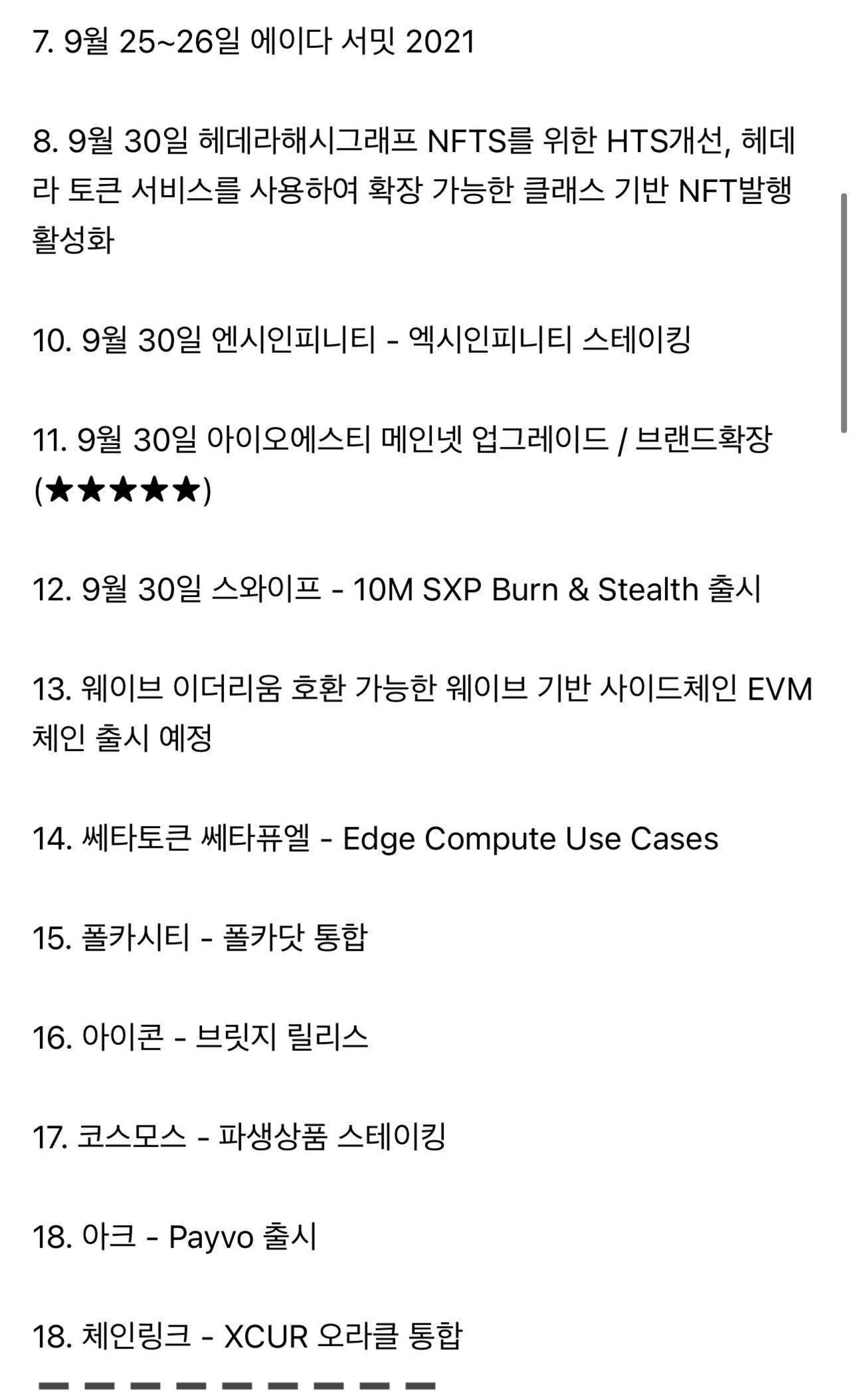 블라인드 | 암호화폐: 뭐살지 고민인 사람 봐바