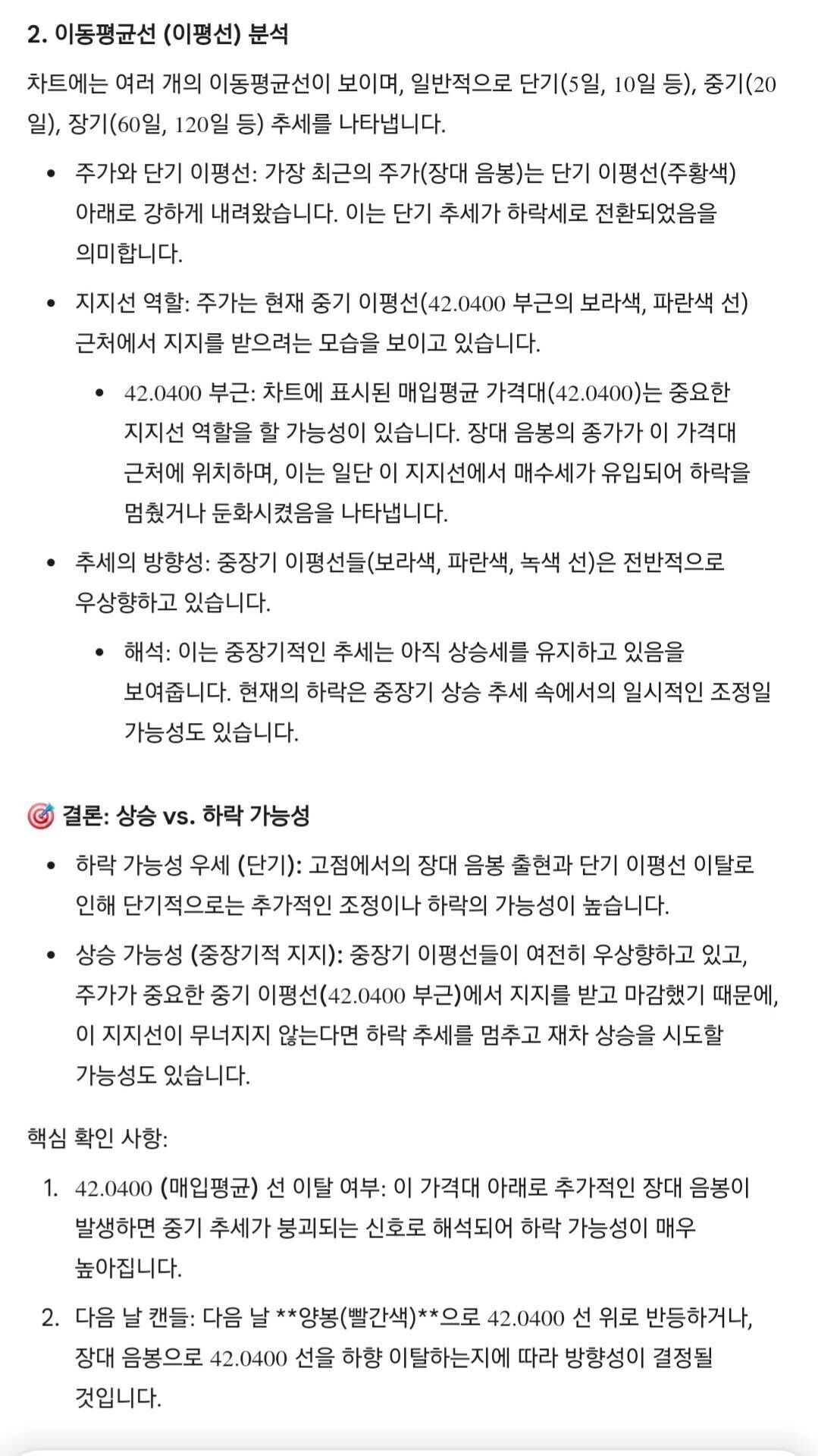 블라인드 | 주식·투자: ai관련주 하면서 ai를 안써?