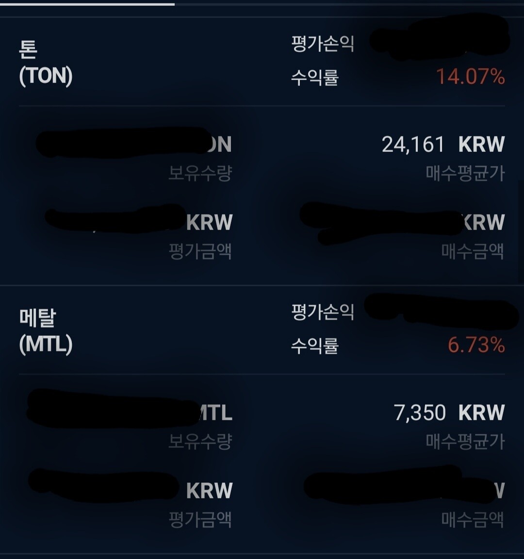 블라인드 | 암호화폐: 오랜만에 픽준다! (수정)