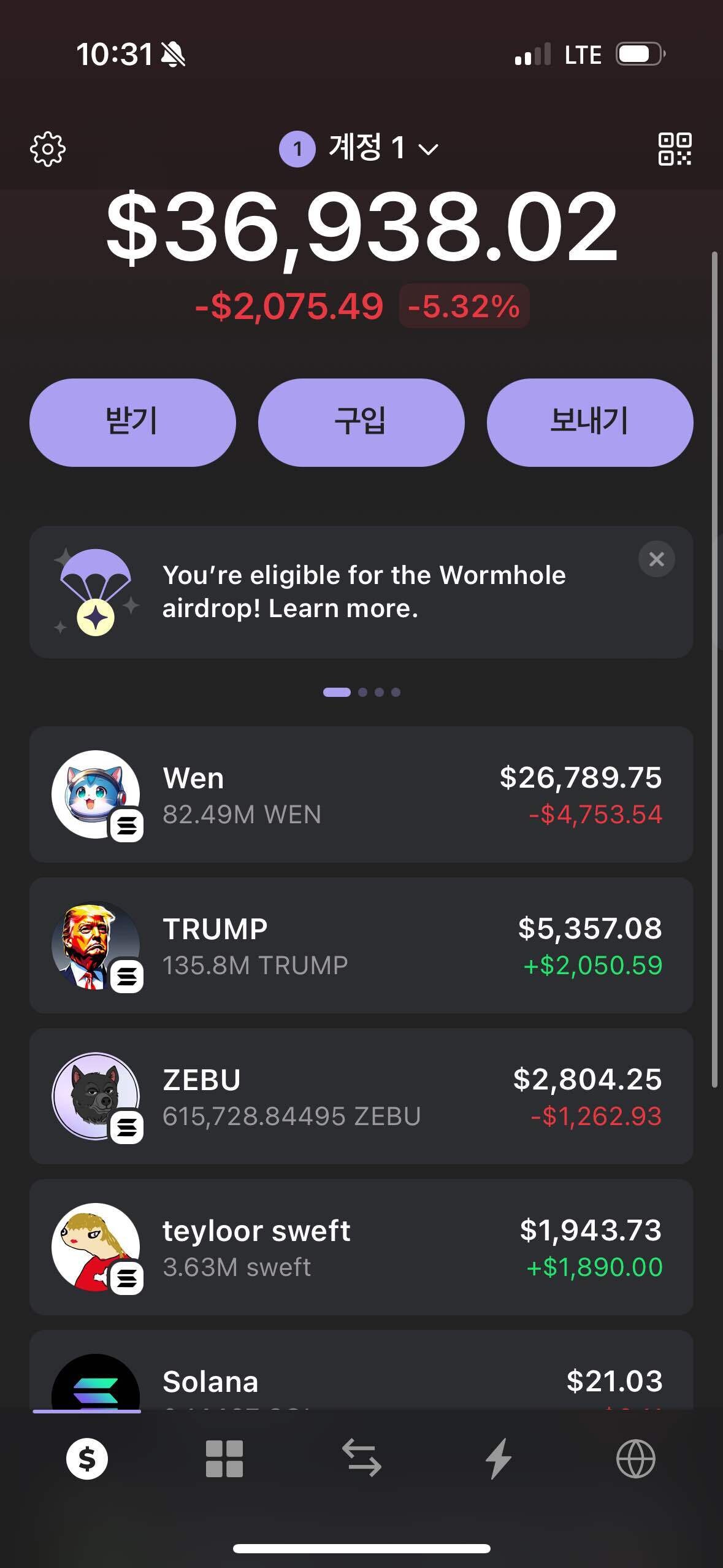 블라인드 | 암호화폐: Dex 코인으로 영입한 밈 코인들 수익률