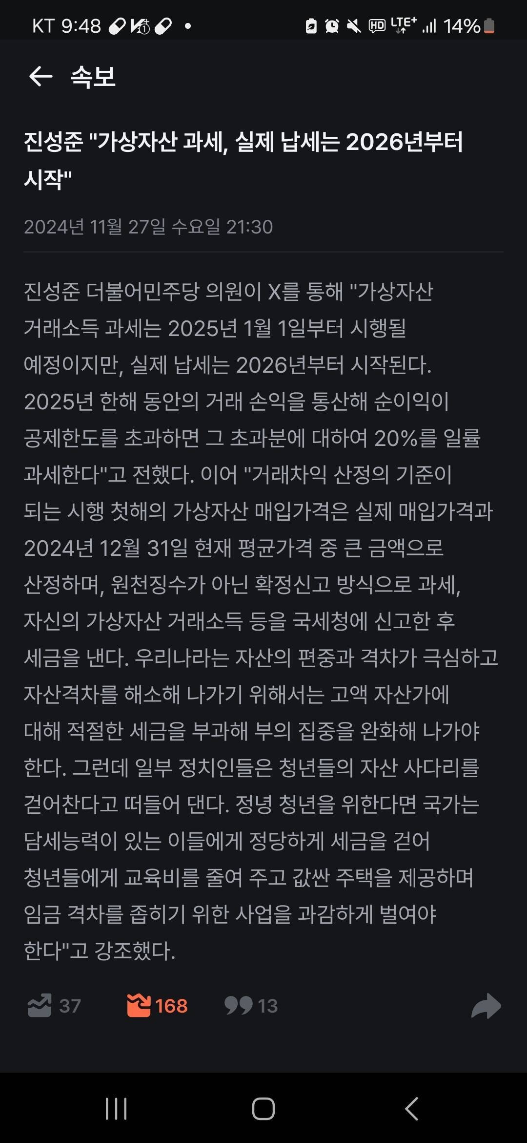 블라인드 | 암호화폐: 진성준 