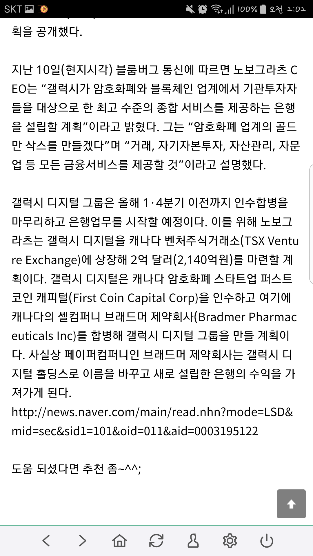 블라인드 | 암호화폐: 이오스 줏어라 왜 떡상하는지 알듯?