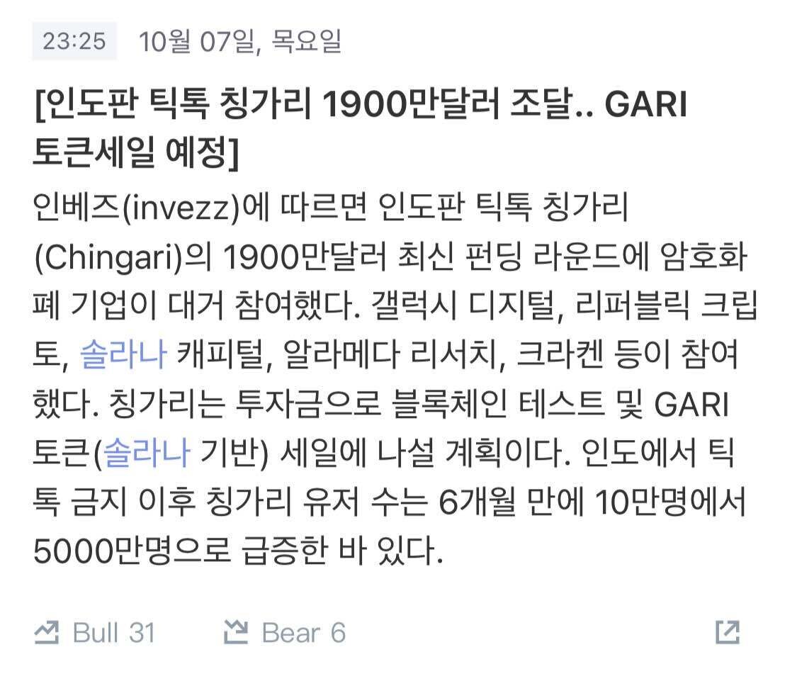 블라인드 | 암호화폐: 솔라나를 매수해야 하는 이유