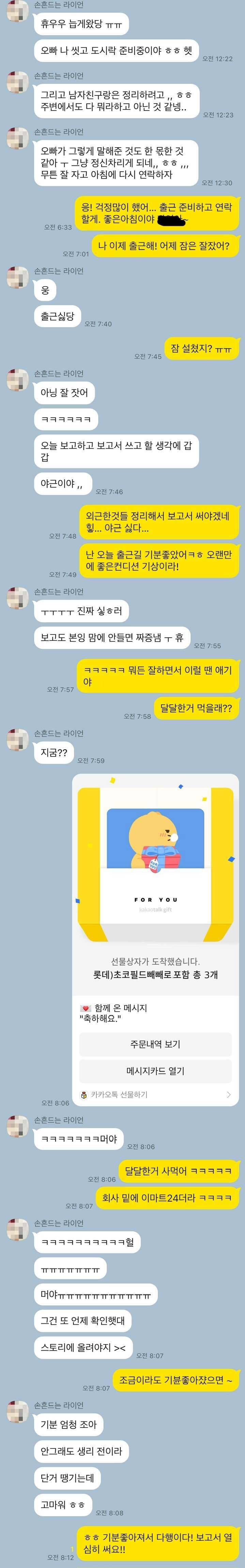 블라인드 | 썸·연애: 헤어지고 금방 다른사람 만난 전여자친구 잡는 중이야