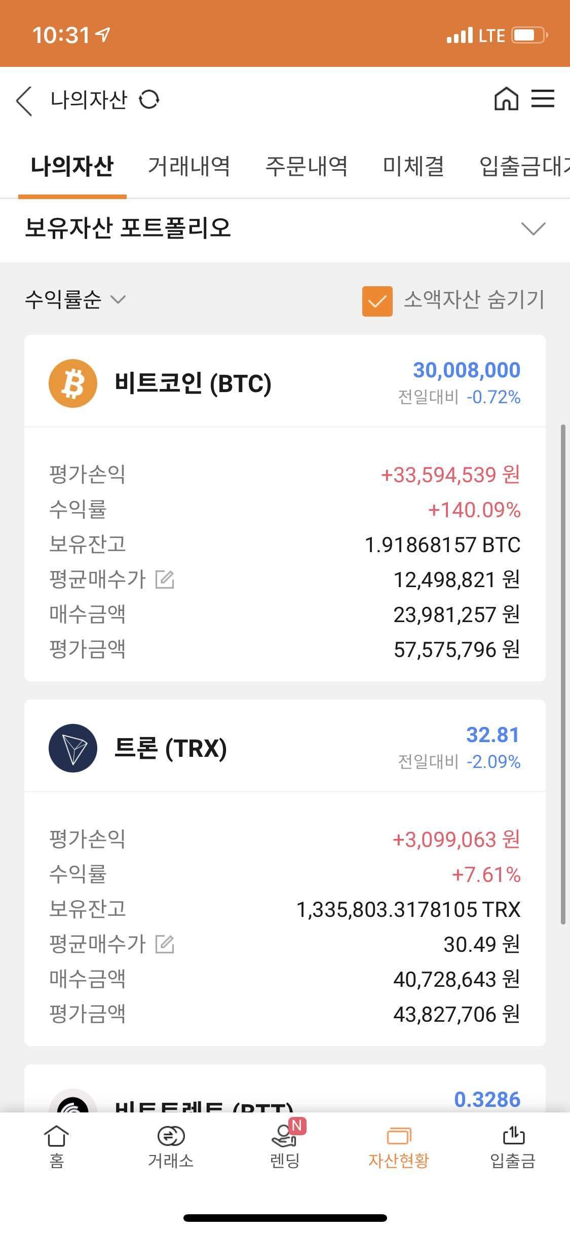 블라인드 | 암호화폐: 왜 비트코인에 돈을 조금바께 안 넣엇을까 ㅠㅠ