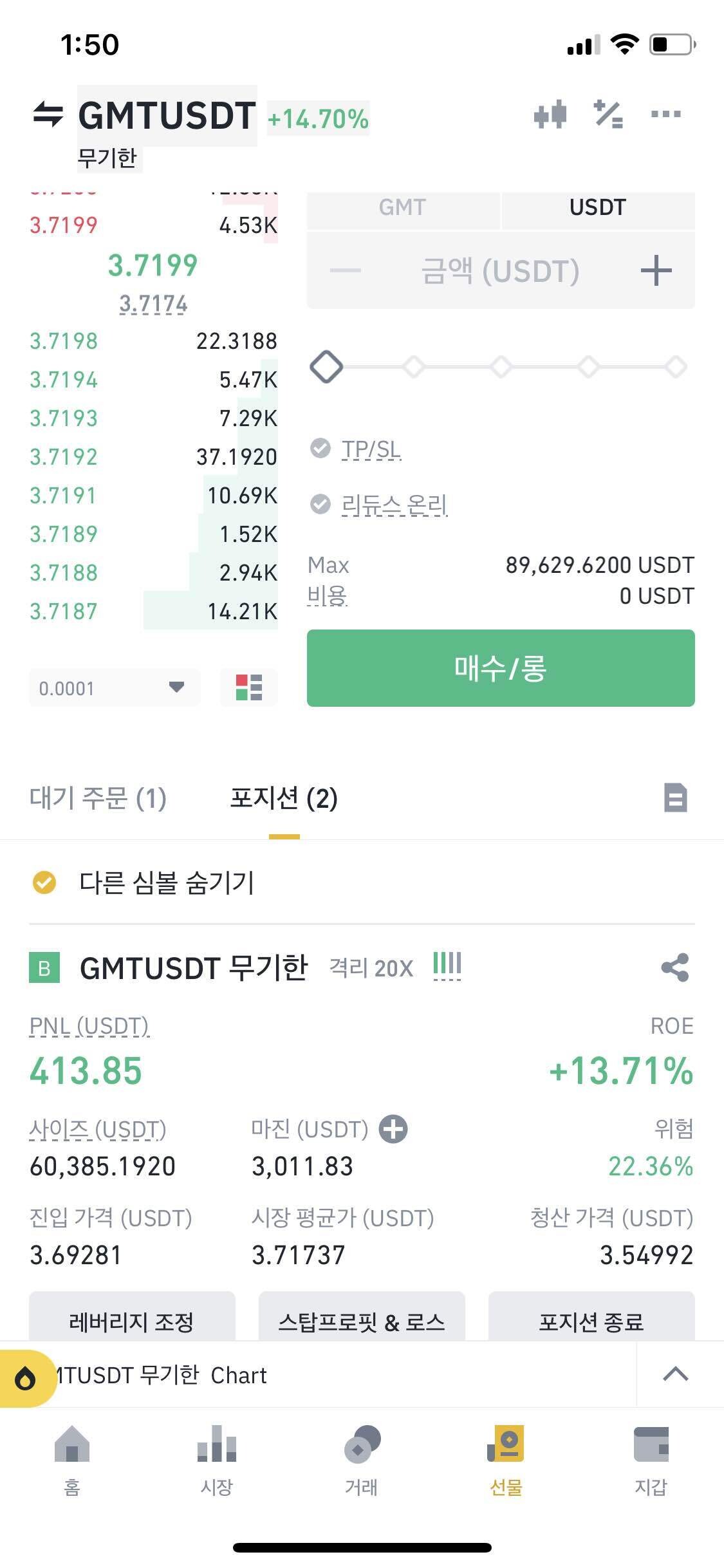Gmt 지금이라도 타라