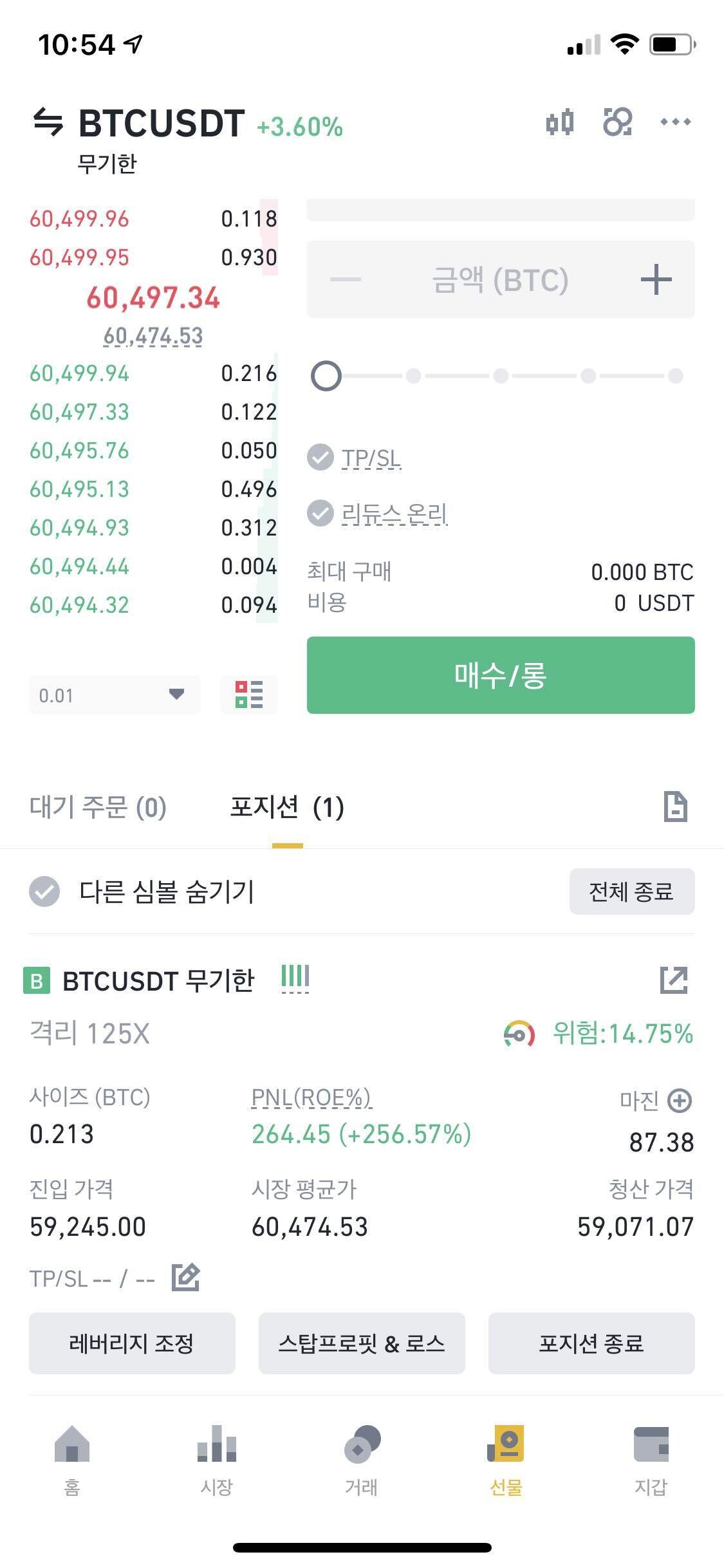 블라인드 | 암호화폐: 코인판 노잼이라서 선물 시작했는데 수익률이 개쩐다
