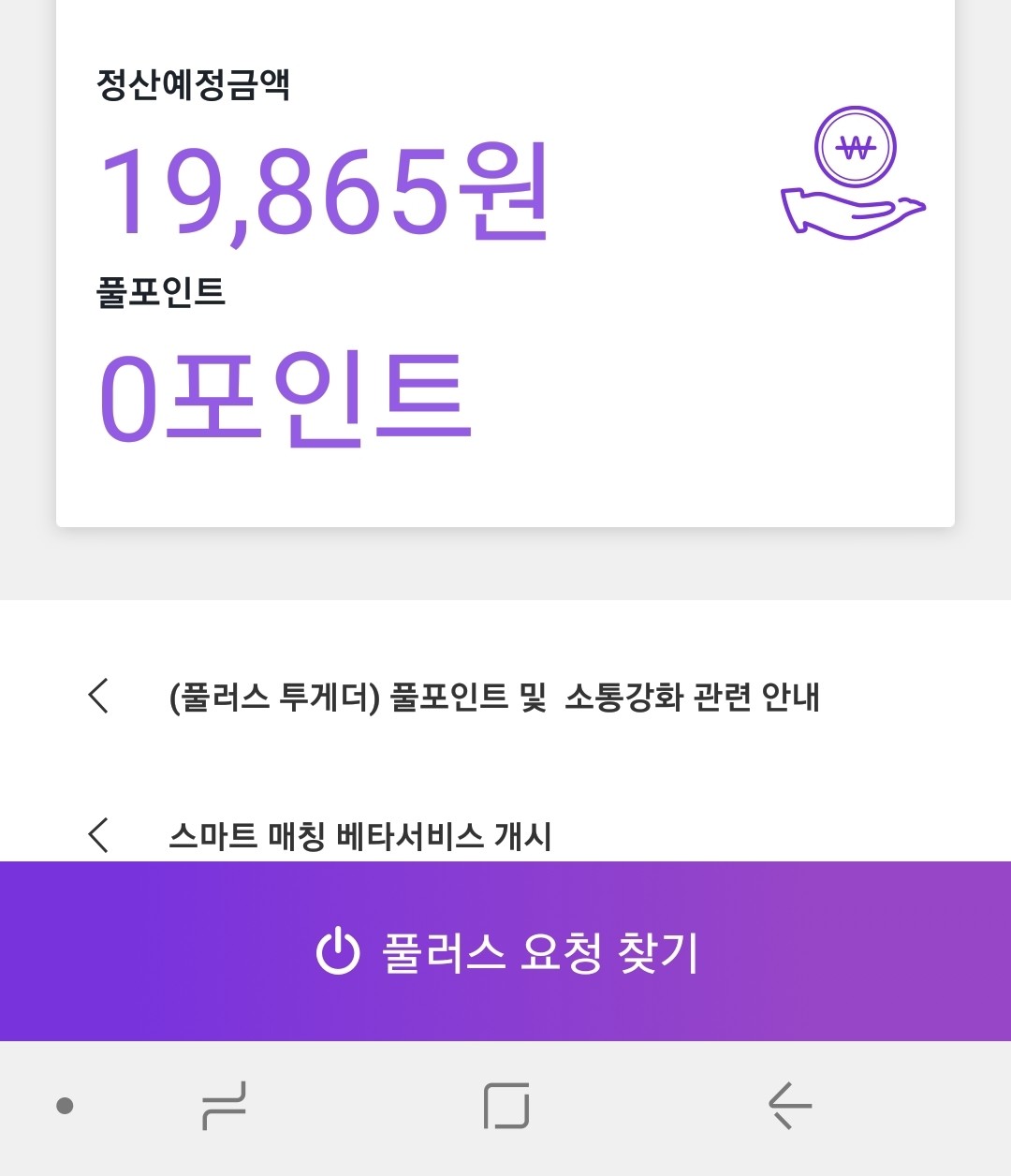 블라인드 | 암호화폐: 코인 매꾸려고